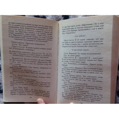 Михаил Булгаков. Зойкина квартира: Количество страниц 304