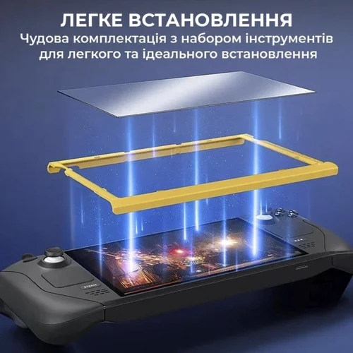 Аксесуар для приставки Jsaux GP0110 Steam Deck (6126755803407): Додатково Твердость: 9H