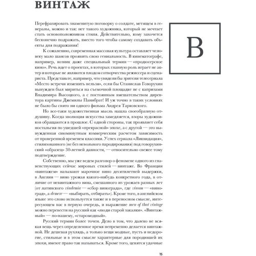 Максим Лаврентьєв: Дизайн в просторі культури. Від арт-об'єкта до еклектики: Виробник Паблішер