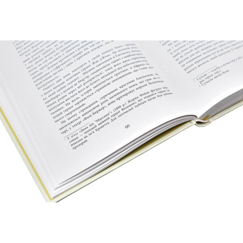 Анрі Гідель: Коко Шанель: ISBN 9786175221556