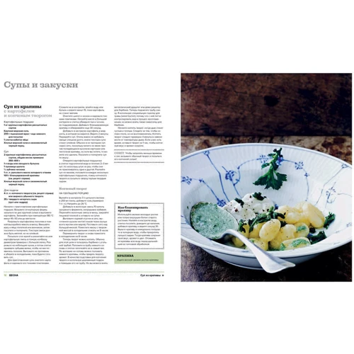 Клаус Майер. Нордическая кухня. Кулинарные шедевры с северным характером: Обложка Твердая