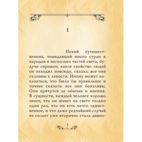 Фрідріх Ніцше: Шопенгауер як вихователь: Обкладинка Твердая