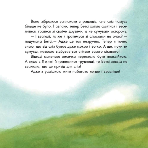 Бетсі, За Дунай!: Обкладинка Тверда