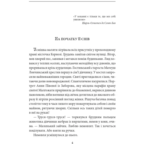 Василь Добрянський: Пані Валевська. Фатальна жінка Наполеона: Производитель Фолио