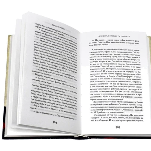 Комплект книг Джоджо Мойес: Счастливые шаги под дождем + Где живет счастье + Две встречи в Париже + Девушка, которую ты покинул + Последнее письмо от твоего любимого фото 15