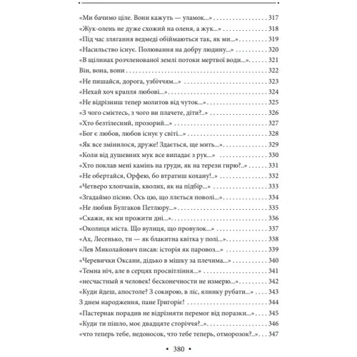 Борис Херсонский: Роздруківка: Обложка Твердая