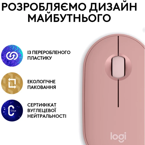 Мышь Logitech Pebble Mouse 2 M350s Tonal Rose (910-007014) фото 9