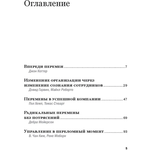 Управління змінами фото 6