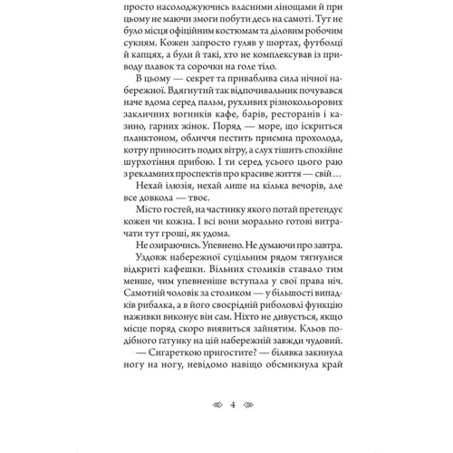Андрій Кокотюха: Останній контракт: Виробник Навчальна книга Богдан