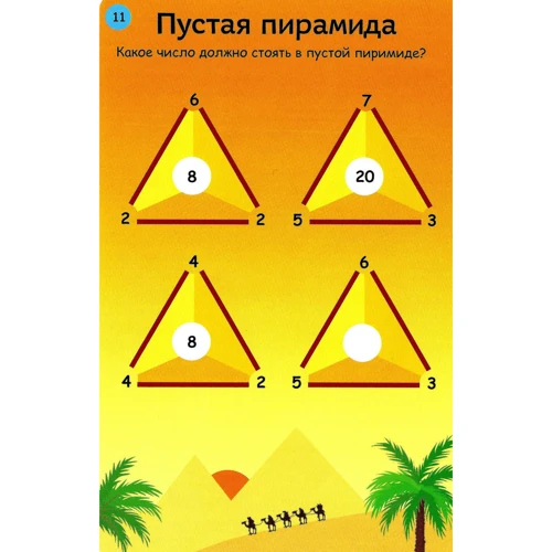 Ігри-головоломки: Обкладинка картон