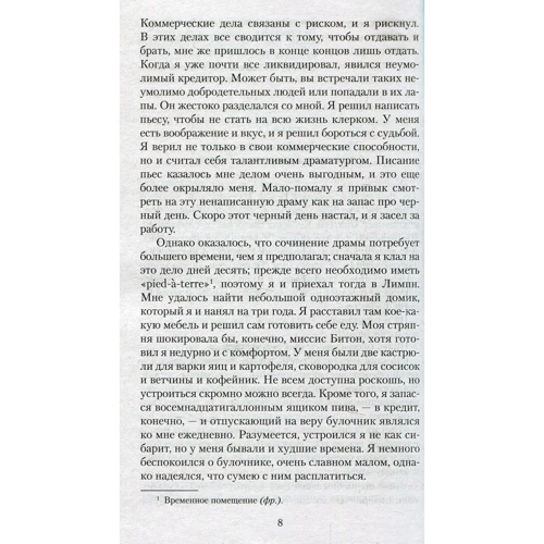 Герберт Уэллс. Первые люди на Луне. Пища богов: Обложка Мягкая