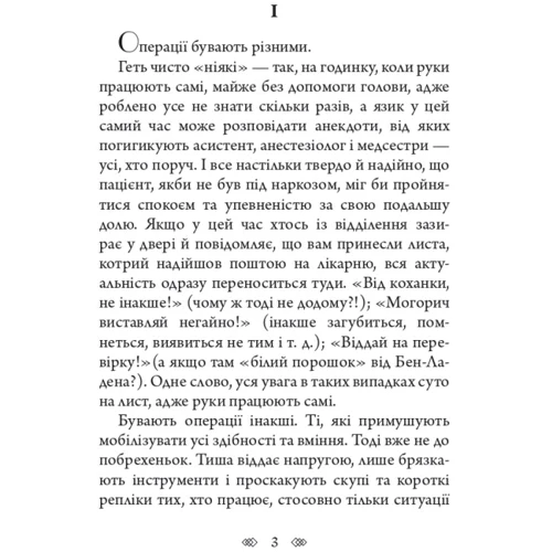 Олексій Волков: Мертві квіти: Производитель Навчальна книга Богдан