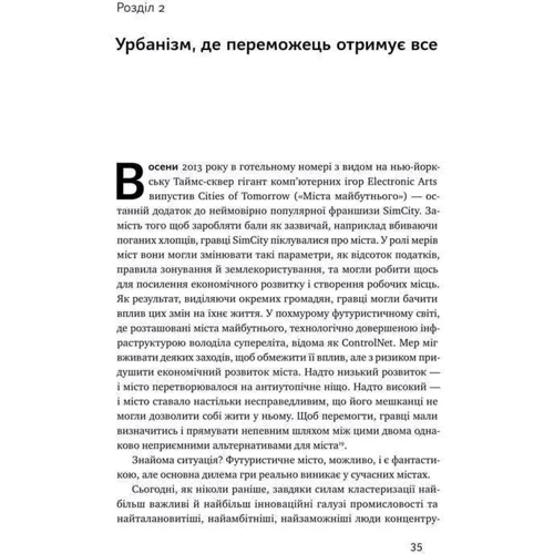 Річард Флорида: Криза урбанізму. Чому міста роблять нас Нещасний: Кількість сторінок 320