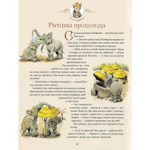 Анна Казаліс: Бабусині казки на добраніч: Кількість сторінок 48