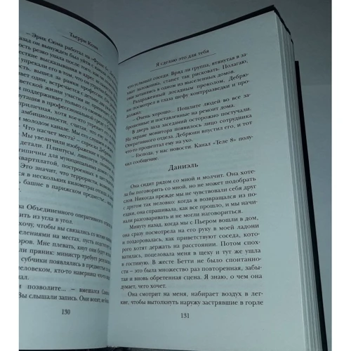 Я сделаю это для тебя: Количество страниц 320