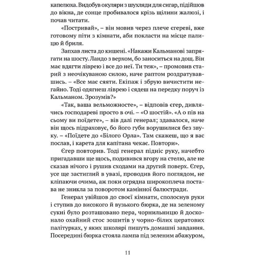 Шандор Мараї: Свічки догоріли: Кількість сторінок 128