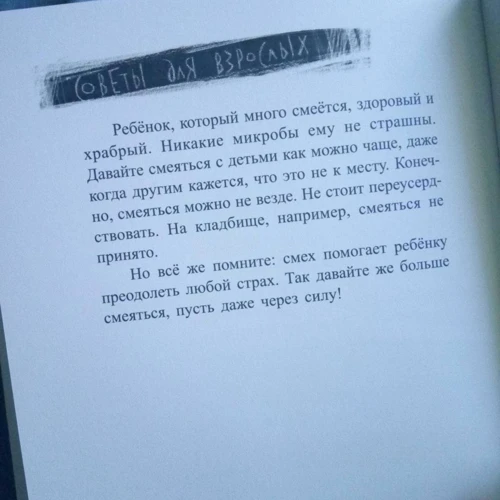 Гжегож Касдепке: Только без поцелуйчиков! или Истории о том, как справляться с эмоциями фото 7