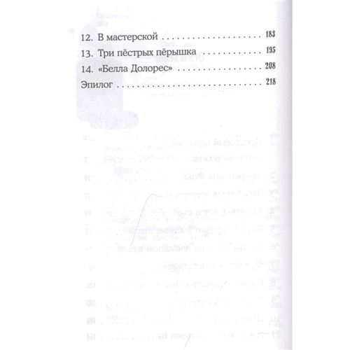 Уш Лун: Мастерская чудес (выпуск 1): ISBN 978-5-04-119822-0