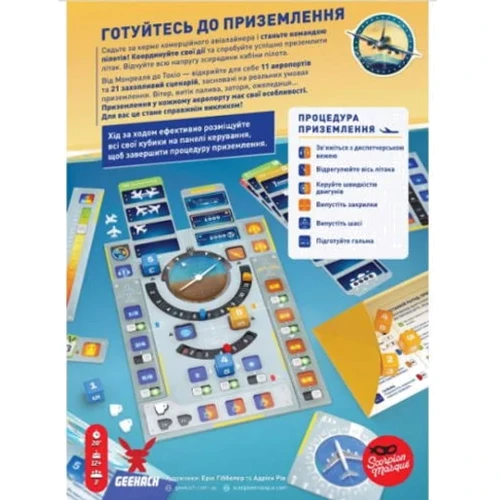 Настільна гра Geekach Games Пілоти (Sky Team) + унікальне промо! (GKCH207st): Вид для веселой компании