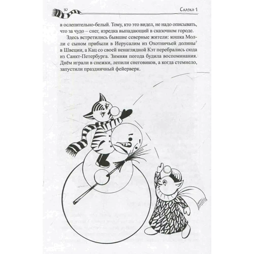 Володимир Мазья: Безглузді казки діди Вови: ISBN 978-5-9907445-0-9