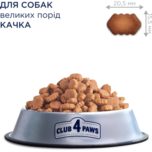 Сухой корм Club 4 Paws Premium Adult Large Breeds для собак крупных пород с уткой 14 кг (4820215368957): Вес упаковки 14 кг