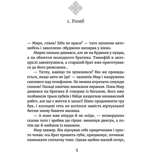 Марина Макущенко: Мир між світами: Автор Марина Макущенко