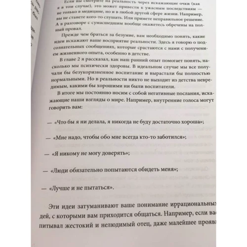 Марк Гоулстон: Как разговаривать с мудаками: ISBN 978-5-00117-051-8