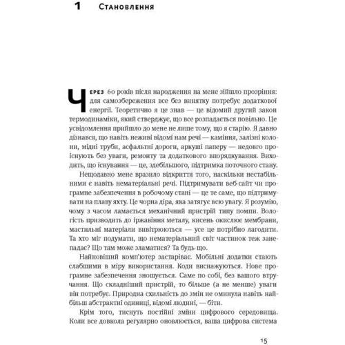 Невідворотне. 12 технологій, что формують наше майбутнє: Кількість сторінок 304