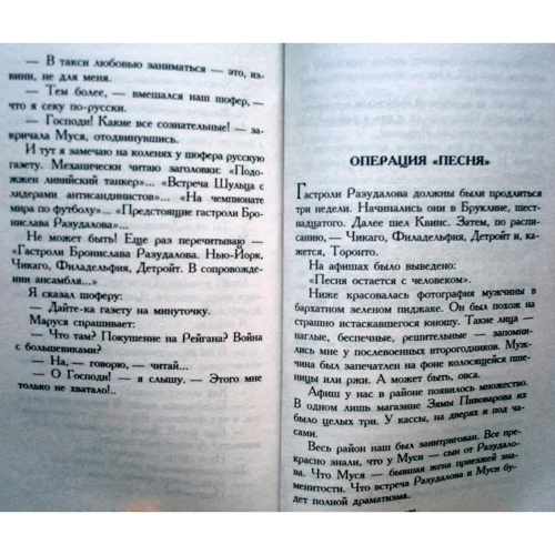 Сергій Довлатов. Иностранка: Жанр Сучасна проза
