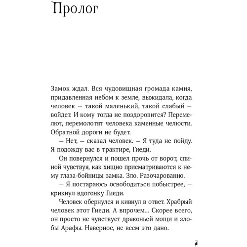 Денис Миллер: Кодекс Арафской дуэли: ISBN 978-5-9614-3182-7