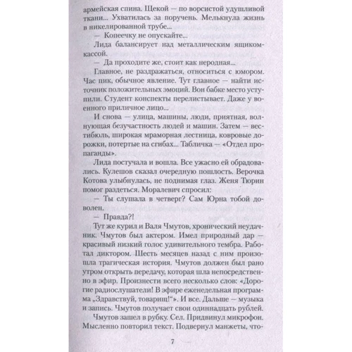 Сергій Довлатов. шукаю людину: ISBN 978-5-389-11952-9