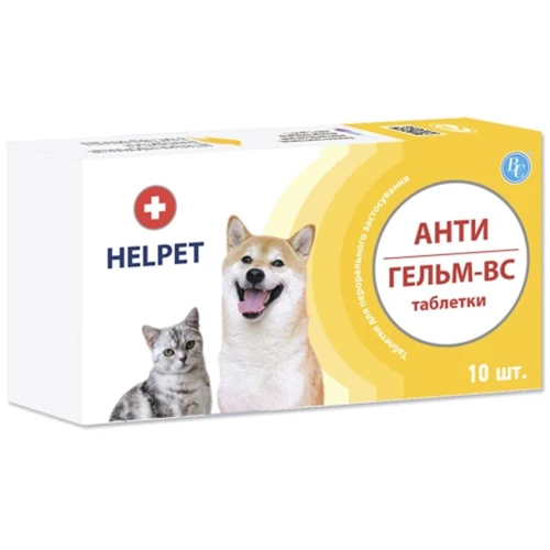 

Антигельм-ВС №40 Helpet 40 таб по 0.8 мг