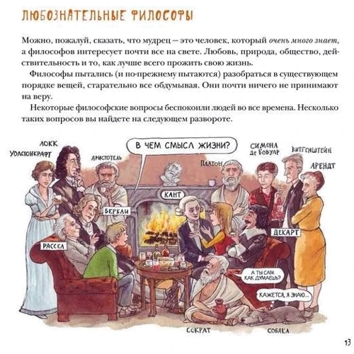 Петер Экберг: Понятная философия с Петером Экбергом и Свеном Нурдквистом: Обложка Твердая