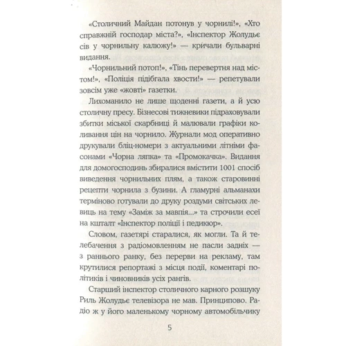 Сергій Вдовенко: Місто малярів: Обкладинка Тверда