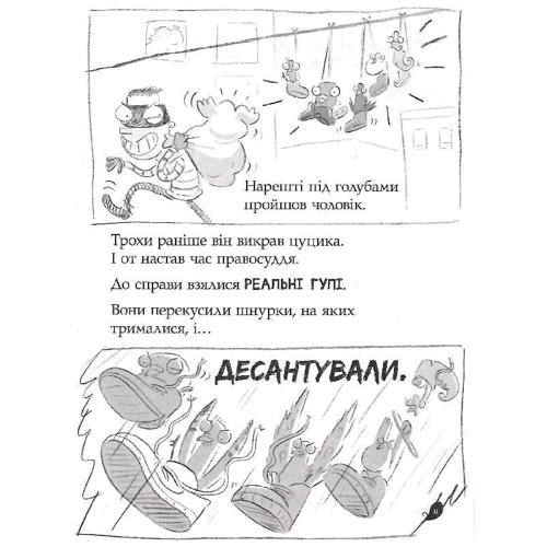 Ендрю Макдональд: Реальні гулі гніздяться нестримно. Книга 3: Автор Эндрю Макдональд