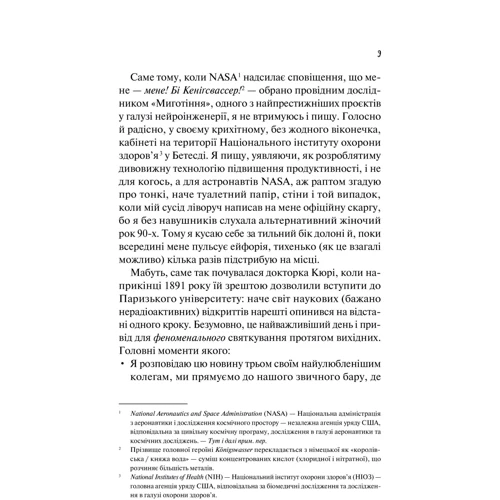 Алі Гейзелвуд: Кохання в мозку: Автор Али Хейзелвуд