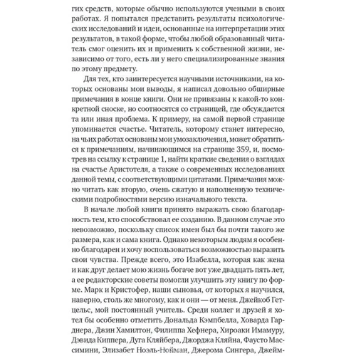Михай Чиксентмихайи: Поток. Психология оптимального переживания: Обложка Твердая