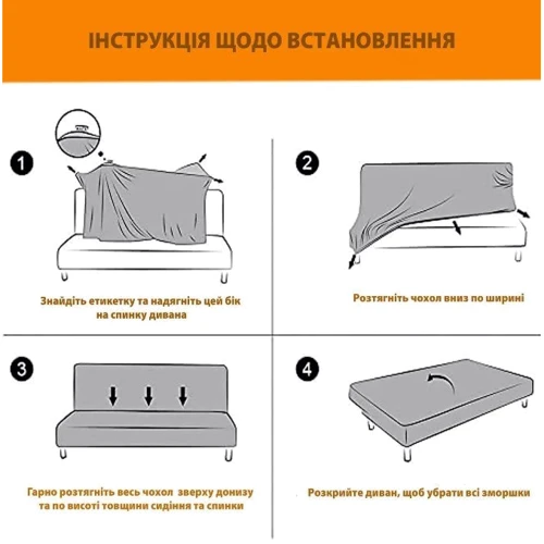 Чехол на диван-книжку Love You универсальный трикотажный 102-3 (81136)