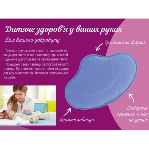 Грелка антиколиковая NIP для новорожденных (37071) фото 3