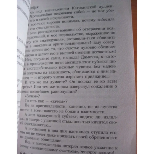 Венедикт Єрофєєв. записки психопата: Автор Венедикт Єрофєєв