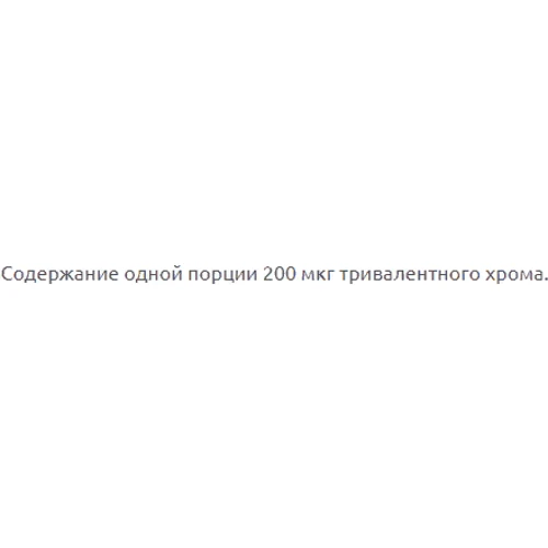NOW Foods Chromium Picolinate 200 mcg, 100 Veg Capsules: Тип Хром