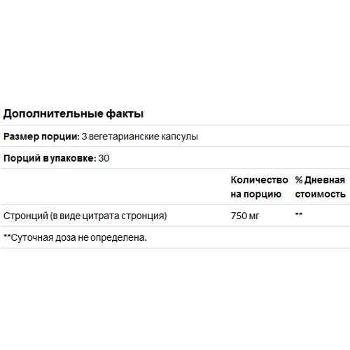 Life Extension Strontium Caps Mineral for Bone Health 750 mg 90 Caps (LEX-14769): Тип Мультиминералы