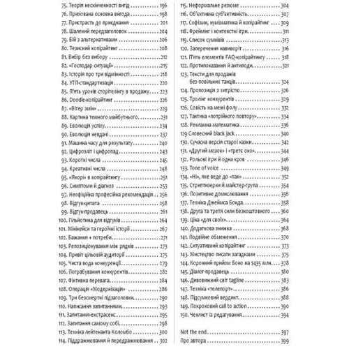 Денис Каплунов: Нейрокопірайтинг 2.0: ISBN 978-617-522-123-5