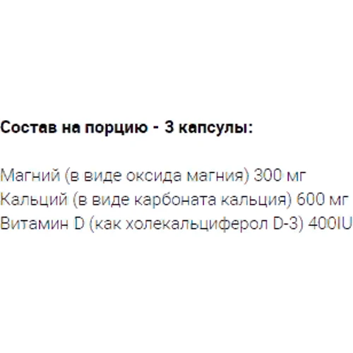 GNC Calcium Plus with Magnesium & Vitamin D3 600 mg, 180 Capsules: Тип Мультиминералы