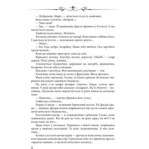 Петро Кралюк: Справжній Мазепа: ISBN 978-966-03-7984-8