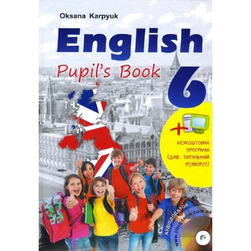 Оксана Карпюк: Англійська мова. Підручник для 6 класів. English 6. Pupil's book