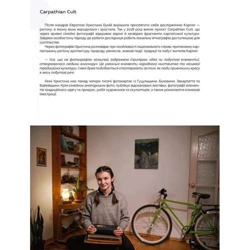 Ukraїner. Країна зсередини 2: ISBN 978-617-8216-14-6