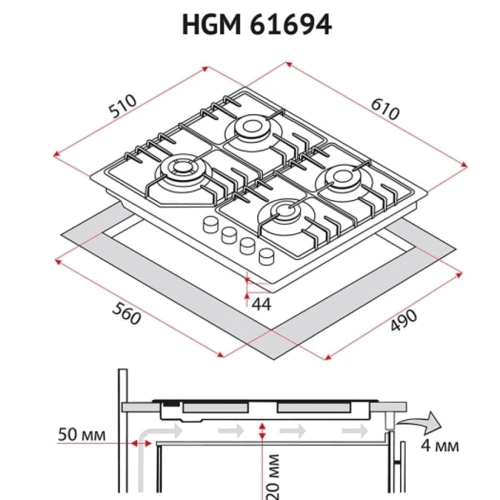 Варочная поверхность газовая Perfelli HGM 61694 I: Расположение панели Фронтальное