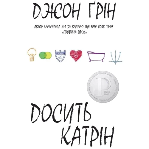 Досить Катрін