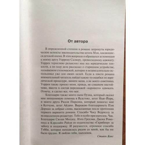 Мешок с костями: Производитель АСТ